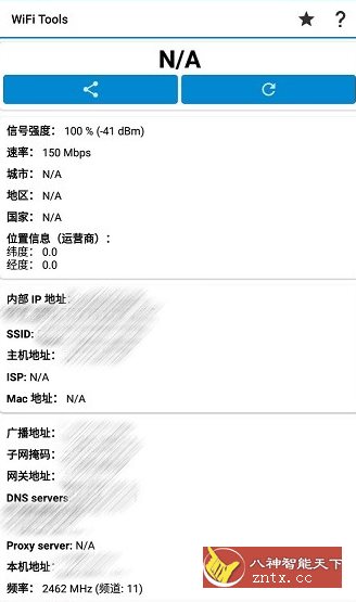 WiFi Tools WiFi工具v4.0高级版 - 创梦DreamCreation知识站