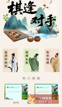 魔盘v1.2 纯净版 –手把手教你下围棋 - 创梦DreamCreation知识站
