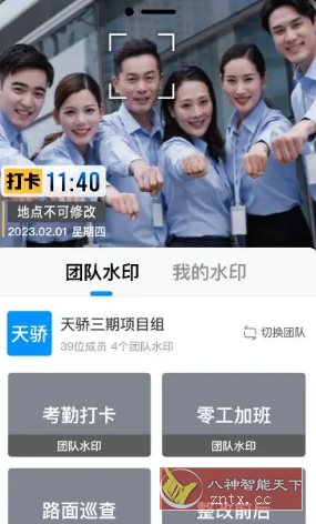 今日水印相机国内版 v3.0.290.4高级v2版 - 创梦DreamCreation知识站