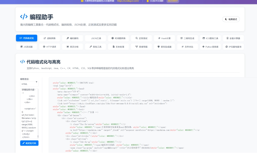 KaiGe超强编程助手源码 编程辅助工具 代码规整工具源码 web开源助手源码 - 创梦DreamCreation知识站