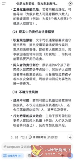 DeepSeek 深度求索v1.3.3 - 创梦DreamCreation知识站