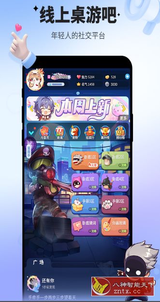 谁是卧底v2.1.35中文版★年轻人都在玩的社交推理*人游戏 - 创梦DreamCreation知识站