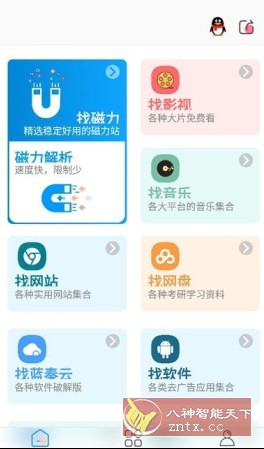 资源大师plus v1.5.0高级版 - 创梦DreamCreation知识站