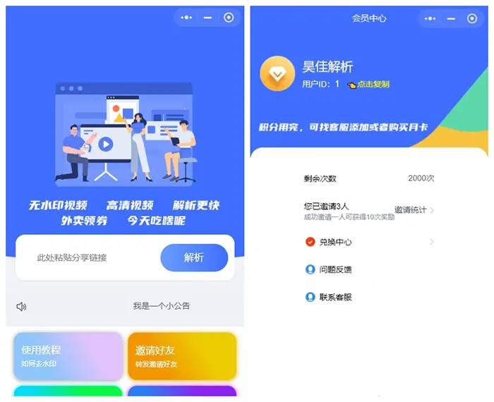 最新版去水印小程序源码+接口 - 创梦DreamCreation知识站