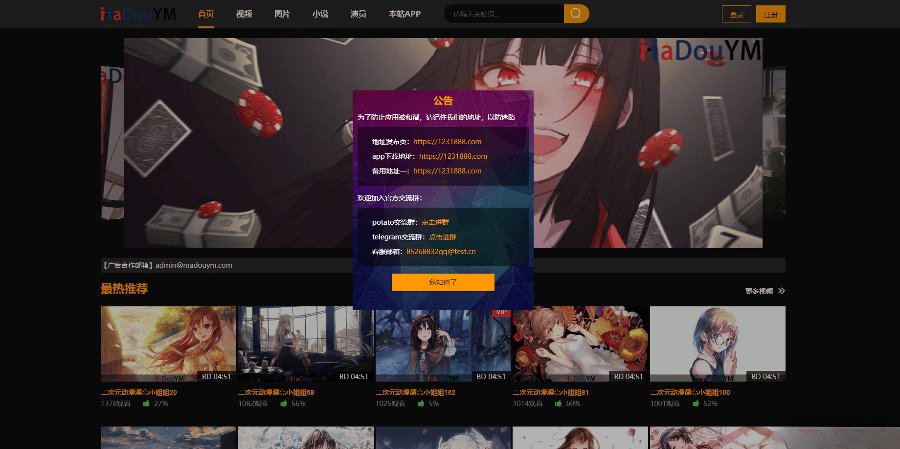 鱿鱼视频模板MDYS12麻豆模板源码支持小说视频写真 - 创梦DreamCreation知识站