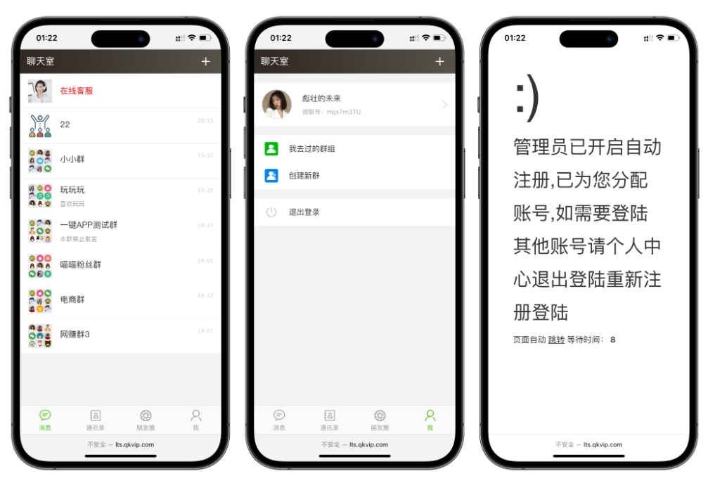 聊天室H5实时群聊聊天室 h5聊天室源码全开源系统 - 创梦DreamCreation知识站